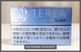 TEREA Balanced Regular Special Edition By Korea OV Store Arab Emirates  TEREA
