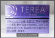 TEREA  Purple Menthol Special Edition By Korea OV Store Arab Emirates  TEREA